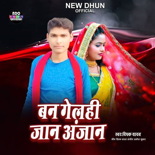 Baan Gelhi Jaan Anjan