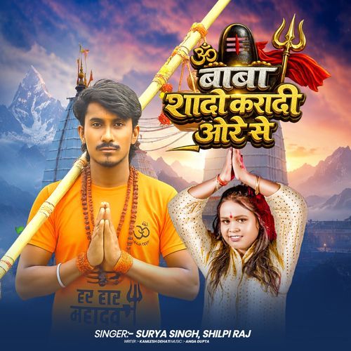 Baba Sadi Karadi Ore Se