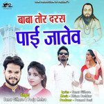 Baba Tor Daras Pai Jatew