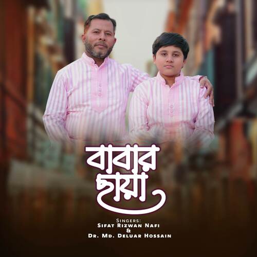 Babar Chaya