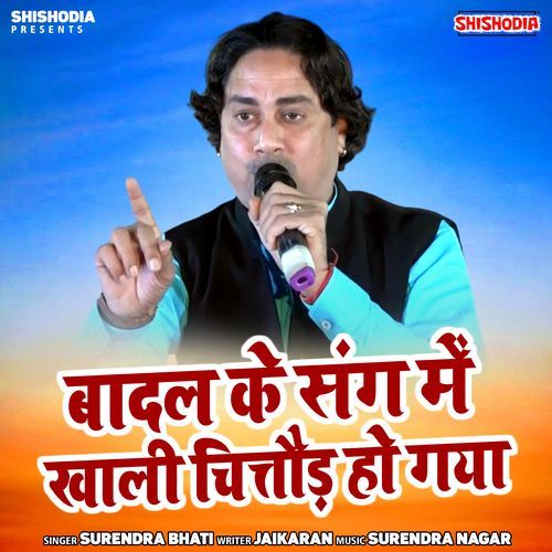 Badal Ke Sang Me Khali Chittod Ho Gaya