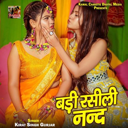 Badi Rasili Nand