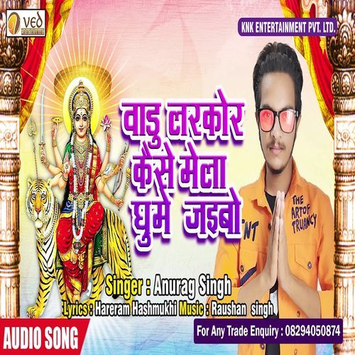 Badu Larkor Kaise Mela Ghume Jaibo