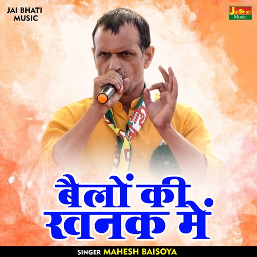 Bailon Ki Khanak Mein