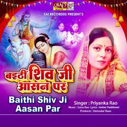 Baithi Shiv Ji Aasan Par