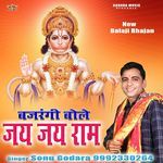 Bajrangi Bole Jai Jai Ram