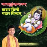 Balmukundashtakam Karar Vinden Padar vindam