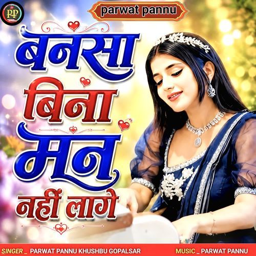 Bansa Bina Man Nhi Lage