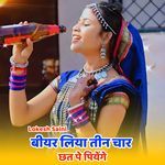 Bear Liya Teen Char Chhat Pe Piyenge