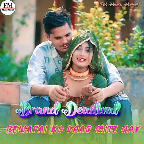 Bewafai Ko Daag Mite Nay