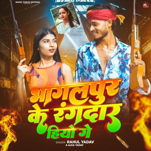 Bhagalpur Ke Rangdar Hiyo Ge