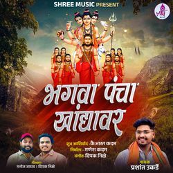 Bhagva Pancha Khandhyavar