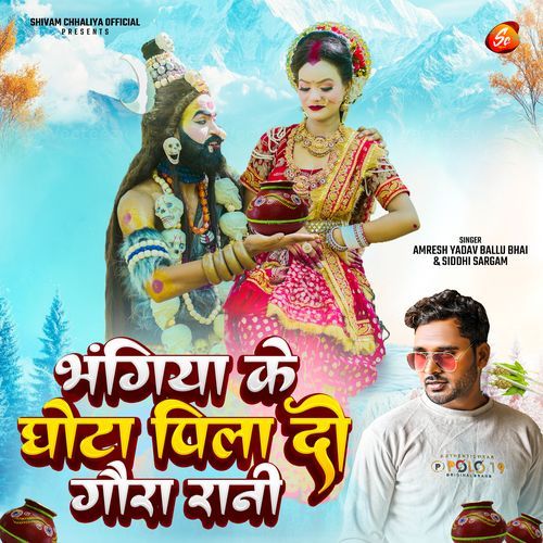 Bhangiya Ke Ghota Pila Do Gaura Rani