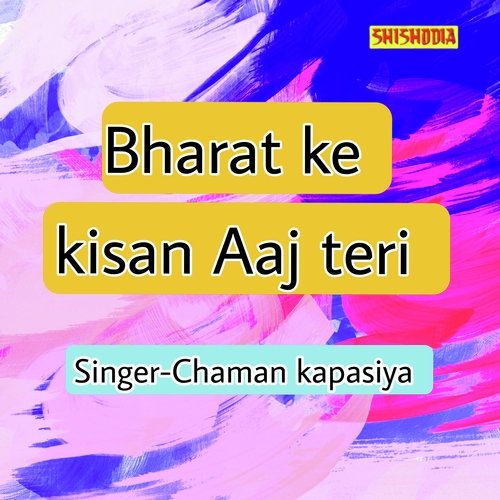 Bharat Ke Kisan Aaj Teri