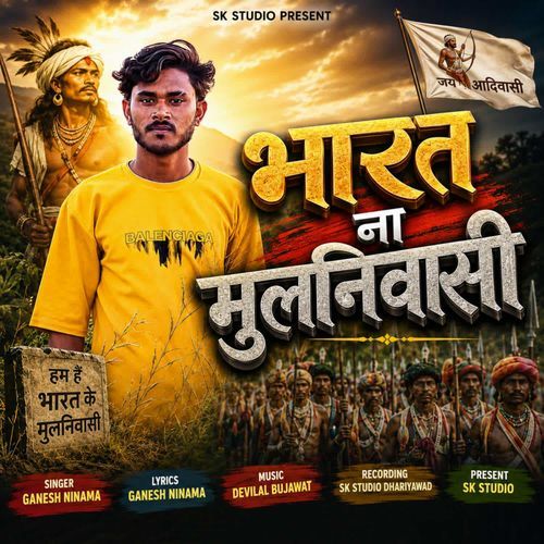 Bharat Na Mulniwasi