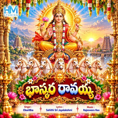 Bhaskara Raavayya