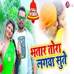 Bhatar Tora Lagwa Sute