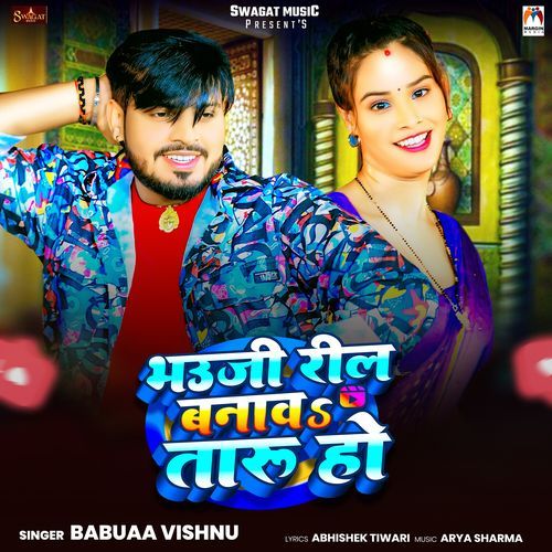 Bhauji Reel Banava Taru Ho