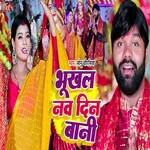 Bhukhal Nav Din Bani