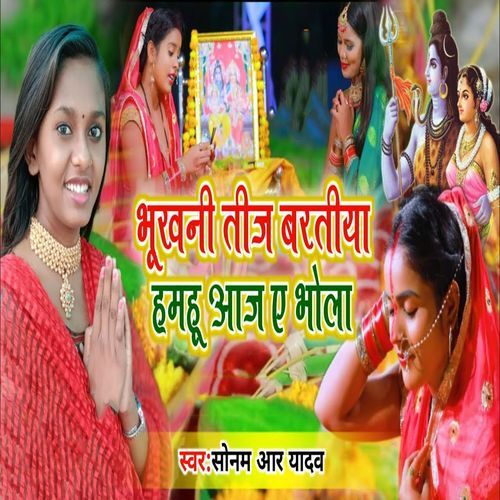 Bhukhani Teej Baratiya Hamhu Aaj A Bhola