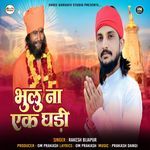 Bhulu Na Ek Ghadi
