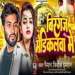 Birgunj Medicalwa Me