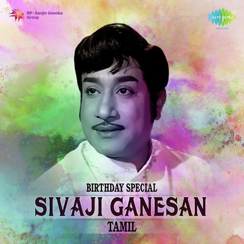 Birthday Special - Sivaji Ganesan