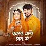 Bnnsa Thari Preet Me