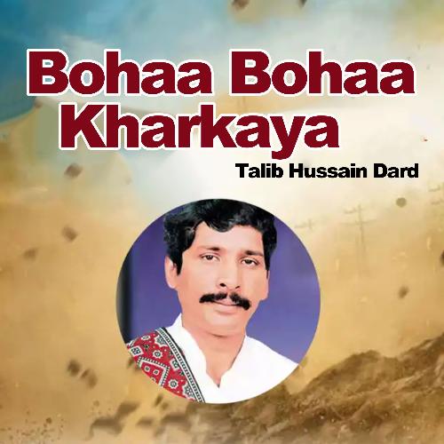 Bohaa Bohaa Kharkaya