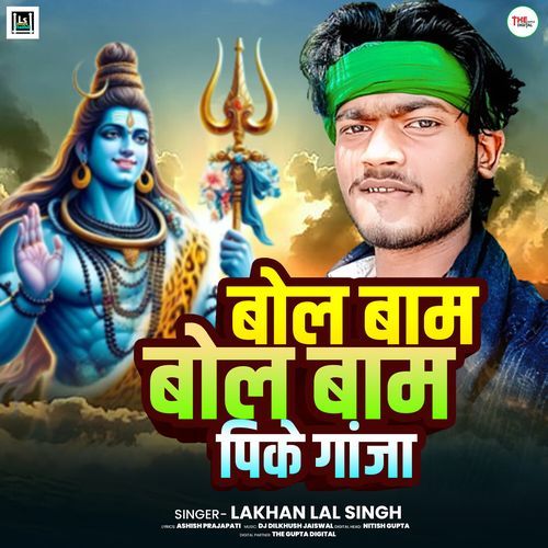 Bol Bam Bol Bam Pike Ganja cover art