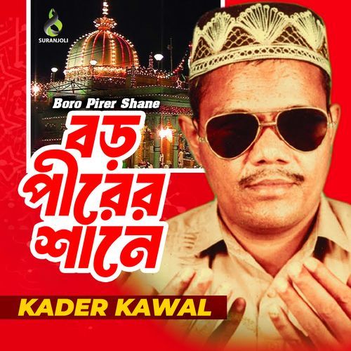 Gaushul Azom Rakhio