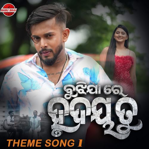 Bujhija Re Hrudaya Theme 1