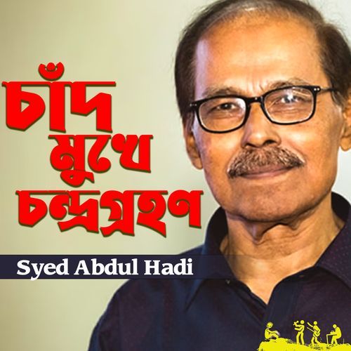 Chad Mukhe Chandra Grohon