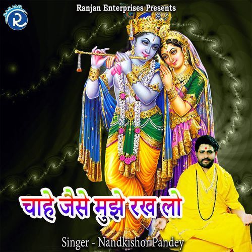 Chahe Jaise Mujhe Rakh Lo