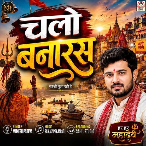 Chalo Banaras