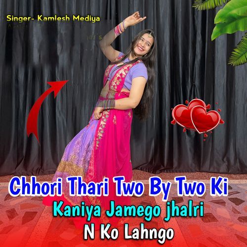 Chhori Thari Two By Two Ki Kaniya Jamego jhalri N Ko Lahngo