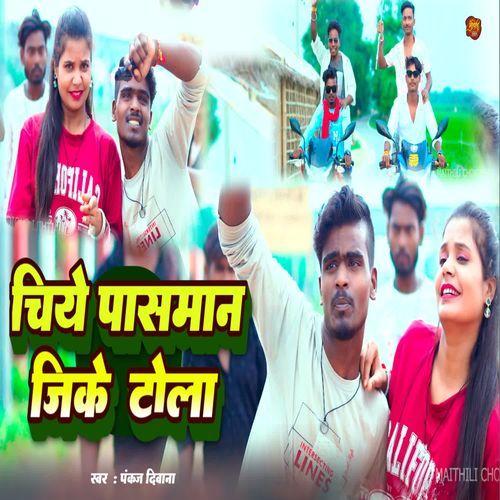 Chiye Paswan Jike Tola