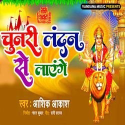 Chunri Landan Se Laenge