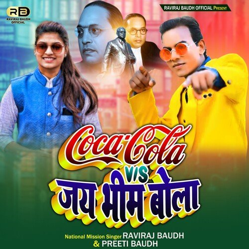 Coca Cola Jay bhim bola (Bhojpuri)