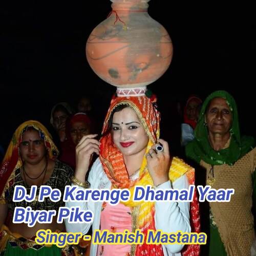 DJ Pe Karenge Dhamal Yaar Biyar Pike