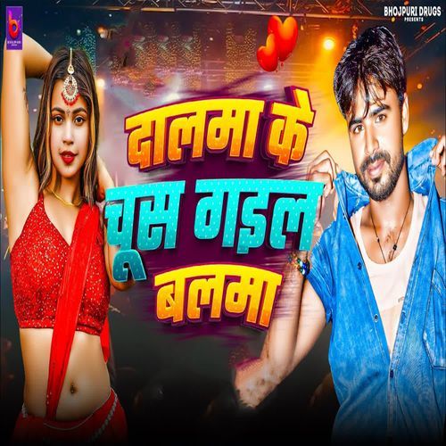 Dalma Ke Chus Gaial Balma