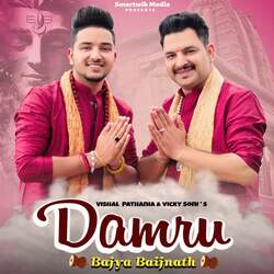 Damru Bajya Baijnath-MVkRRQdfW1E