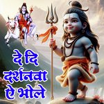 De Di Darshanva Ai Bhole