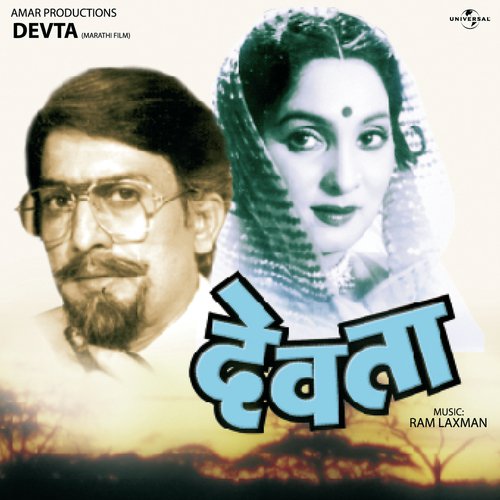 Tumha Satti Kele Mi Solah Shringar (Devta / Soundtrack Version)