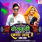 Dholkudi Lailo Holi Ramna Javu He