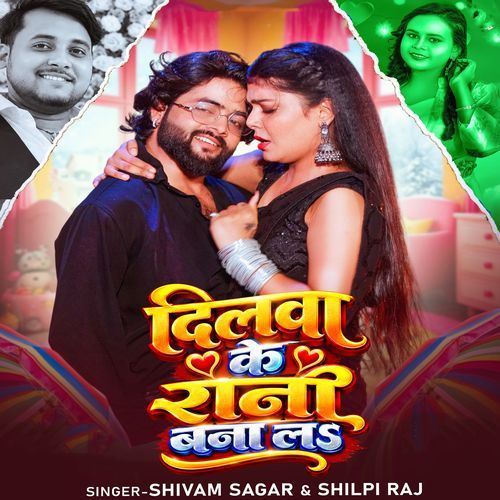 Dilwa Ke Rani Bana L