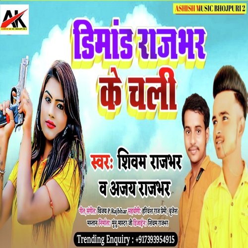 Dimand Rajbhar Ke Chali