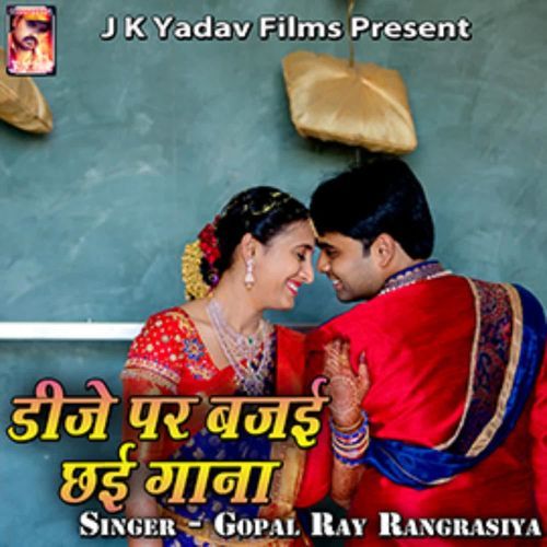 Dj Par Bajai Chhai Gana
