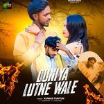 Duniya Lutne Wale