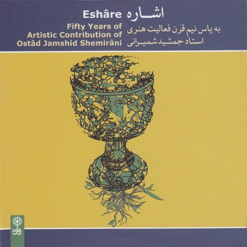 Eshare (Fifty Years of Artistic Contribution of Ostad Jamshid Shemirani)